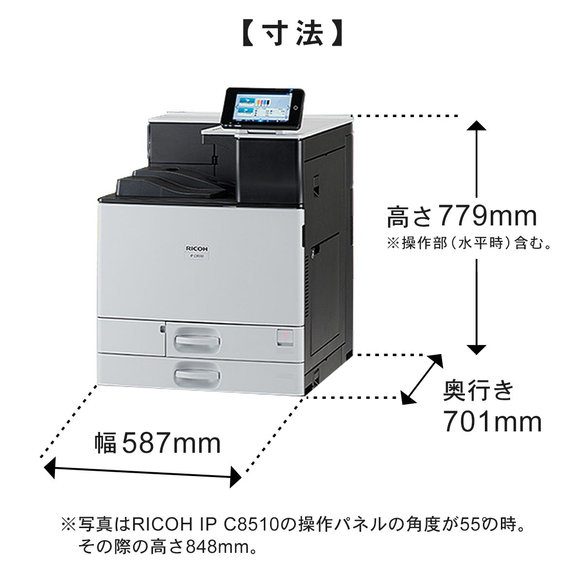 【法人様限定】 IP C8510 RICOH(リコー)A3カラープリンター 【沖縄・離島 お届け不可】