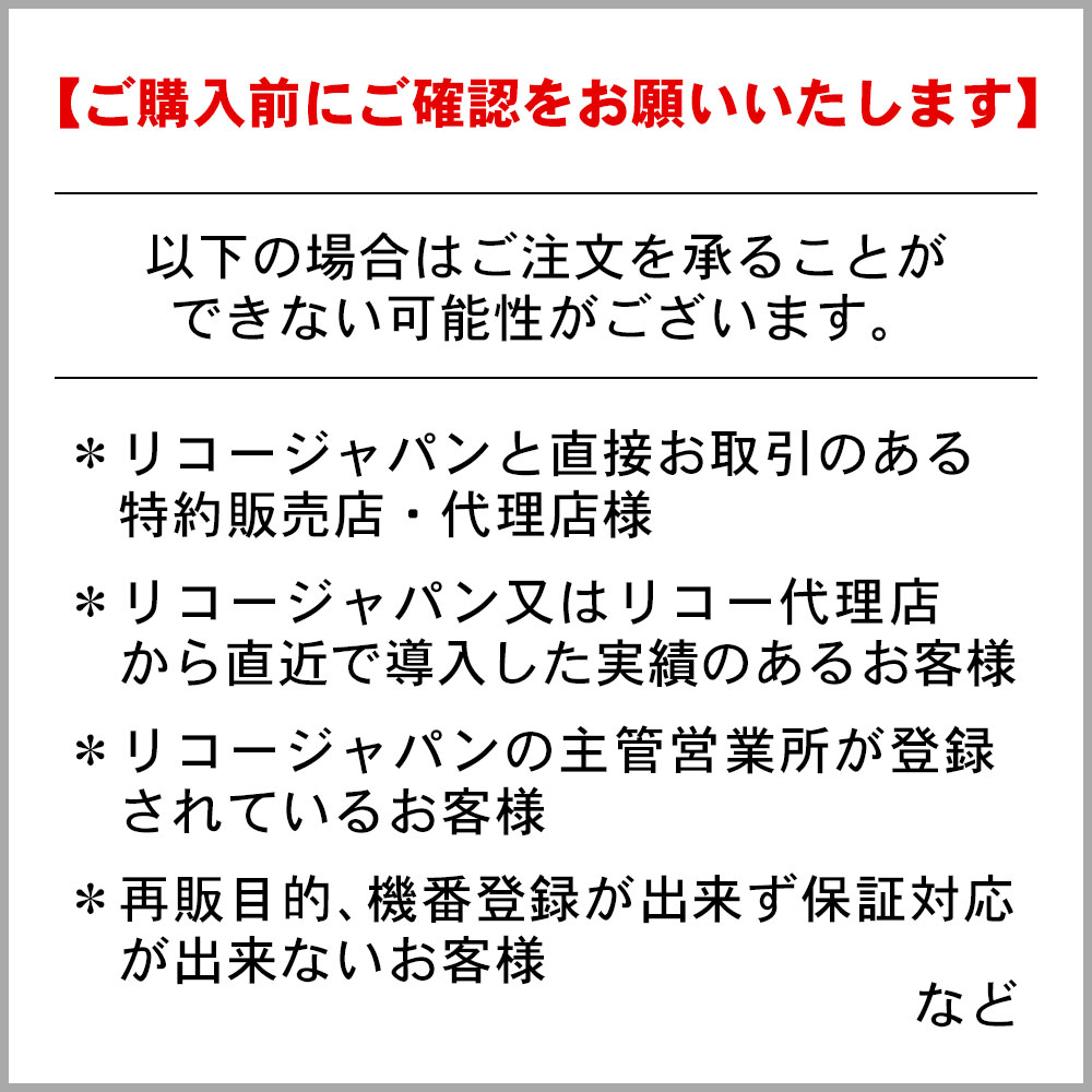 【法人様限定】P C375 RICOH(リコー) A4カラープリンター 【沖縄・離島 お届け不可】