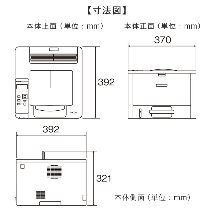 【法人様限定】SP 3700 RICOH(リコー) A4モノクロレーザープリンター 【沖縄・離島 お届け不可】