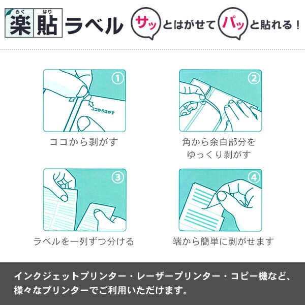【楽天倉庫から365日発送！】ラベル用紙 楽貼ラベル 2面 A4 100枚 UPRL02A-100【最強翌日配送】