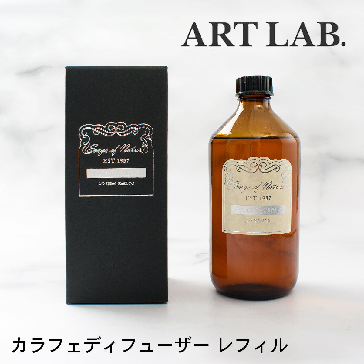 カラフェディフューザーの専用レフィルオイルです。 引き続きお好きな香りをお楽しみ頂けます。 商品名 Songs of Nature カラフェディフューザー レフィル 香りの種類 ・シャンパーニュ（CHAMPAGNE） ・ブルゴーニュ（BOURGOGNE） ・ロゼワイン（ROSE WINE） 内容 500mL サイズ 箱：W78×D78×H184mm 本体：φ70×H180mm 配送方法 宅配便（送料無料）※沖縄・離島・一部地域 お届け不可 ↓↓ ディフューザーはこちら ↓↓ ↓↓ ART LAB.　商品一覧 ↓↓