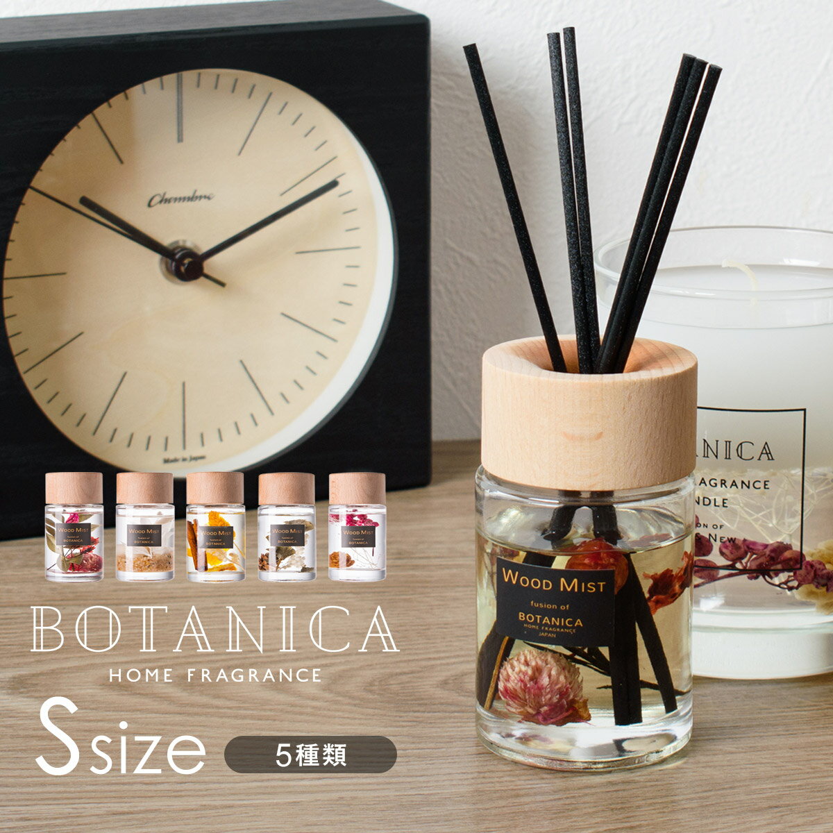 BOTANICA（ボタニカ）WOOD MIST（ウッドミスト）ディフューザー Sサイズ | ハーバリウム / アロマ / フレグランス / 香り / ナチュラル / ウッド / OLD&NEW / オールドアンドニュー【沖縄・離島 お届け不可】