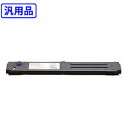 【2本セット】富士通/FUJITSU 【汎用】 リボンカセット SDM-8(黒) 【沖縄・離島 お届け不可】