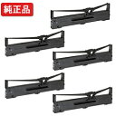 【5本セット】 エプソン/EPSON 【純正】 VP880RC リボンカートリッジ 【沖縄・離島 お届け不可】