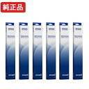 【6本セット】 エプソン/EPSON 【純正】 VPD1800RC リボンカートリッジ 【沖縄・離島 お届け不可】