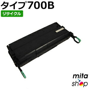 リコー用 タイプ700B / TYPE700B (タイプ700A/TYPE700Aの大容量) リサイクルトナーカートリッジ (即納再生品) 【沖縄・離島 お届け不可】