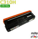 【期間限定】リコー用 SPトナー イエロー C310H リサイクルトナーカートリッジ (即納再生品) 【沖縄・離島 お届け不可】