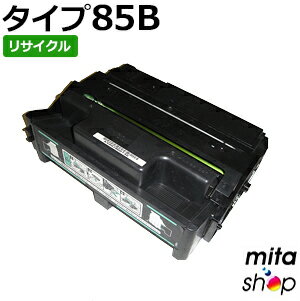 リコー用 タイプ85B / TYPE85B (タイプ85