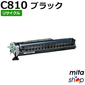 リコー用 SP 感光体ドラムユニット C810 ブラック リサイクルドラム (即納再生品) 