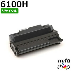 【期間限定】リコー用 SPトナー6100H 