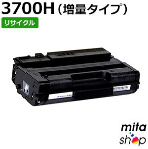 【標準比 約1.3倍の増量タイプ】 リコー用 SPトナーカートリッジ 3700H リサイクルトナーカートリッジ (即納再生品) 【沖縄・離島 お届け不可】