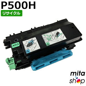 リコー用 トナーP 500H リサイクルトナーカートリッジ (即納再生品) 