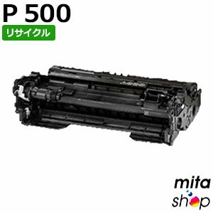 リコー用 ドラムユニット P 500 リサイクルドラムカートリッジ (即納再生品) 