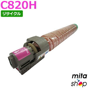 乐天商城 - リコー用 SPトナー マゼンタ C820H リサイクルトナーカートリッジ (即納再生品) 【沖縄・離島 お届け不可】