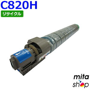 Rakuten - リコー用 SPトナー シアン C820H リサイクルトナーカートリッジ (即納再生品) 【沖縄・離島 お届け不可】