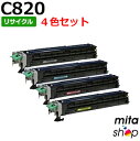  リコー用 SP 感光体 ドラムユニット ブラック カラー C820 ドラムカートリッジ リサイクルドラムカートリッジ (即納再生品) 