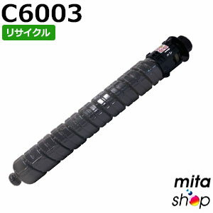 乐天商城 - 【期間限定】リコー用 MP トナー ブラック C6003 リサイクルトトナーカートリッジ (即納再生品) 【沖縄・離島 お届け不可】