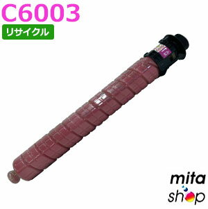 Rakuten - 【期間限定】リコー用 MP トナー マゼンタ C6003 リサイクルトトナーカートリッジ (即納再生品) 【沖縄・離島 お届け不可】