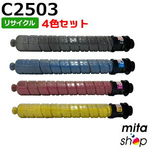 Rakuten - 【4色セット】 リコー用 MP トナー C2503 リサイクトナーカートリッジ (即納再生品) 【沖縄・離島 お届け不可】