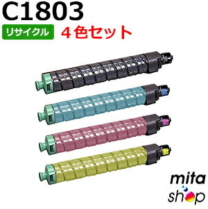  リコー用 MPトナーキット C1803 リサイクルトナーカートリッジ (即納再生品) 