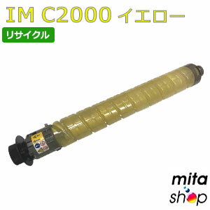 Other - 【期間限定】リコー用 トナーキット イエロー IM C2000 リサイクルトナーカートリッジ (即納再生品) 【沖縄・離島 お届け不可】