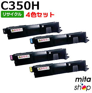 Rakuten - 【4色セット】 リコー用 SPトナー C350H リサイクルトナーカートリッジ (即納再生品) 【沖縄・離島 お届け不可】