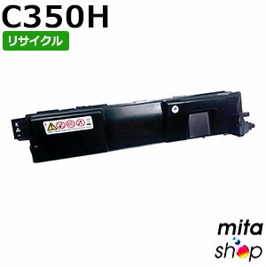 乐天商城 - リコー用 SPトナー ブラック C350H リサイクルトナーカートリッジ (即納再生品) 【沖縄・離島 お届け不可】