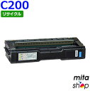 【期間限定】リコー用 SP トナー C200 (600569) シアン リサイクルトナーカートリッジ (即納再生品) 【沖縄・離島 お届け不可】