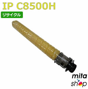 Rakuten - 【期間限定】リコー用 トナー イエロー IP C8500H リサイクルトナーカートリッジ (即納再生品) 【沖縄・離島 お届け不可】
