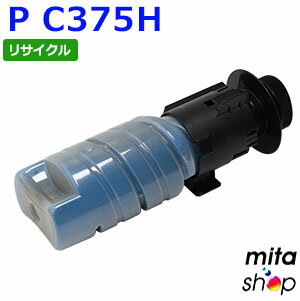 【期間限定】リコー用 P C375H シアン リサイクルトナーカートリッジ 【現物再生品】 ※使用済みカートリッジが先に必要になります 【沖縄・離島 お届け不可】 【期間限定】リコー用 P C375H シアン リサイクルトナーカートリッジ 【現物再生品】 ※使用済みカートリッジが先に必要になります 【沖縄・離島 お届け不可】