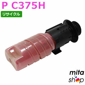 【期間限定】リコー用 P C375H マゼンタ リサイクルトナーカートリッジ 【現物再生品】 ※使用済みカートリッジが先に必要になります 【沖縄・離島 お届け不可】