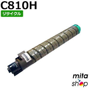 Rakuten - リコー用 SP トナー C810H ブラック リサイクルトナーカートリッジ (即納再生品) 【沖縄・離島 お届け不可】