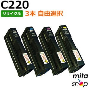 【3本自由選択】リコー用 SP トナー C220 リサイクルトナーカートリッジ (即納再生品) 【沖縄・離島 お届け不可】