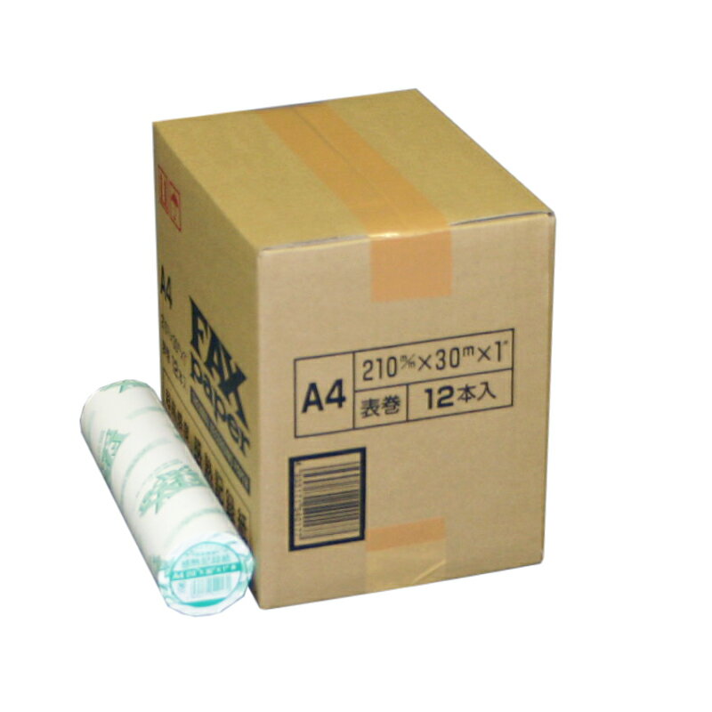 FAX用感熱ロール紙 【A4】 210×30×25.4(1インチ) 12本入 【沖縄・離島 お届け不可】
