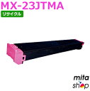 シャープ用 MX-23JTMA マゼンタ リサイクルトナーカートリッジ (即納再生品) 【沖縄・離島 お届け不可】