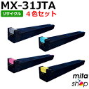 【4色セット】 シャープ用 MX-31JTBA MX-31JTCA MX-31JTMA MX-31JTYA リサイクルトナーカートリッジ (即納再生品) 【沖縄...