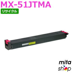 シャープ用 MX-51JTMA マゼンタ リサイクルトナーカートリッジ (即納再生品) 