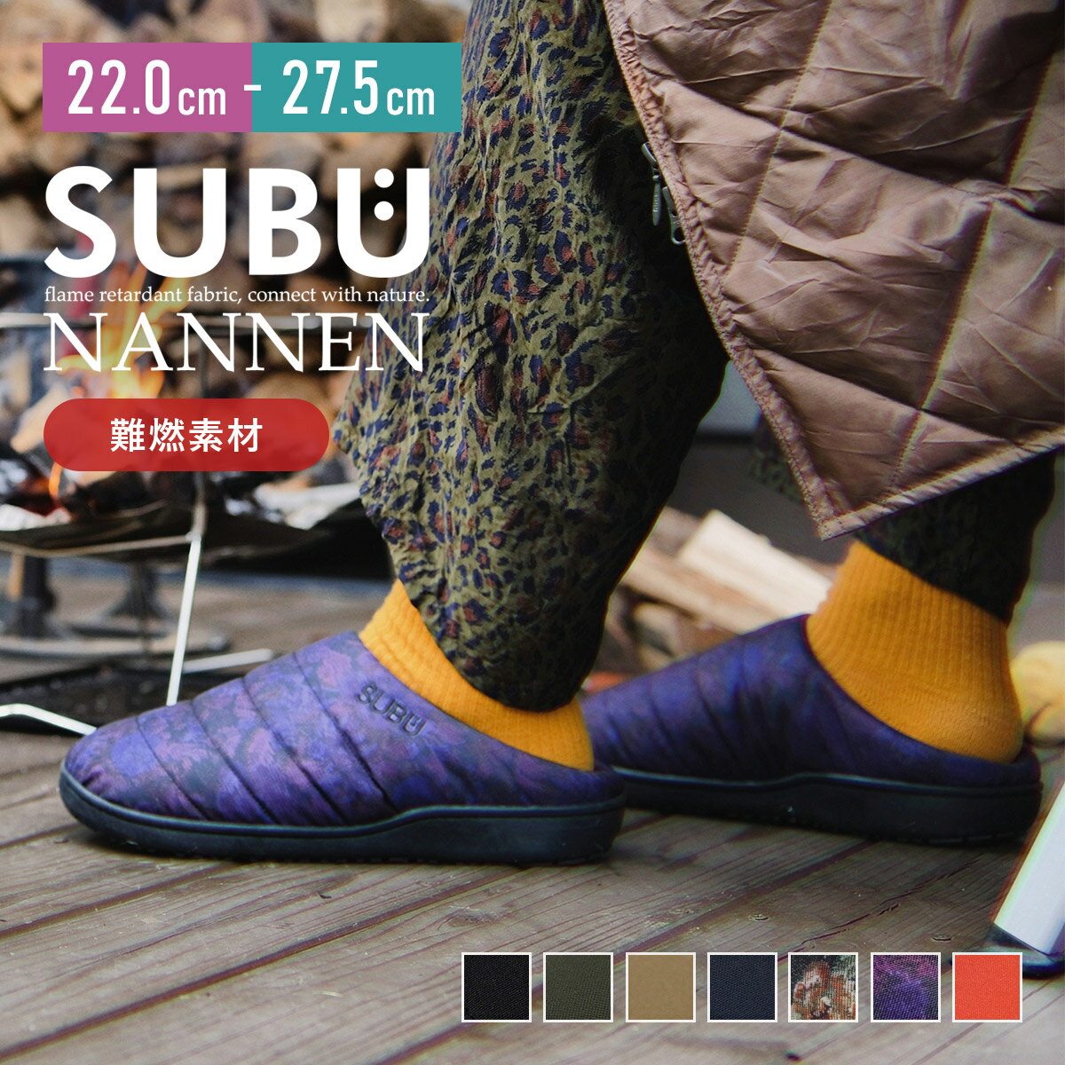 SUBU スブ サンダル NANNEN 難燃 F-LINE | おしゃれ ルームシューズ 防寒 冬用 サンダル サボ スリッポン キルティング ダウン 外用 スリッパ つっかけ 室内履き オフィス 防寒 アウトドア 起毛 ボア 【沖縄・離島 お届け不可】