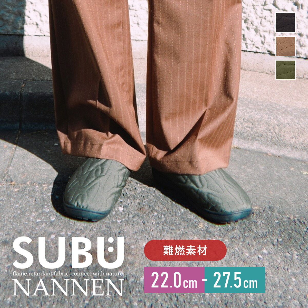 楽天mitashopSUBU スブ サンダル NANNEN 難燃 OUTLINE アウトライン | おしゃれ ルームシューズ 防寒 冬用 サンダル サボ スリッポン キルティング ダウン 外用 スリッパ つっかけ 室内履き オフィス 防寒 アウトドア 起毛 ボア【沖縄・離島 お届け不可】