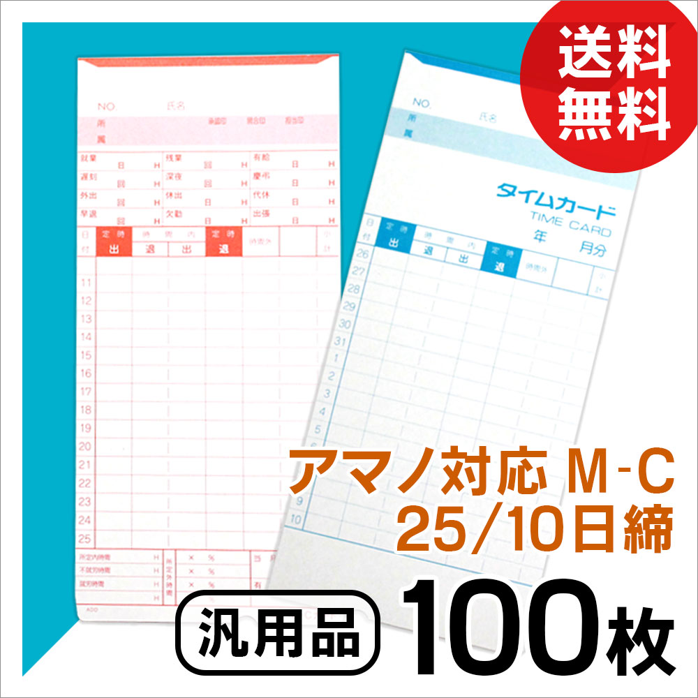【楽天倉庫から365日発送!】アマノ用 タイム...の紹介画像2