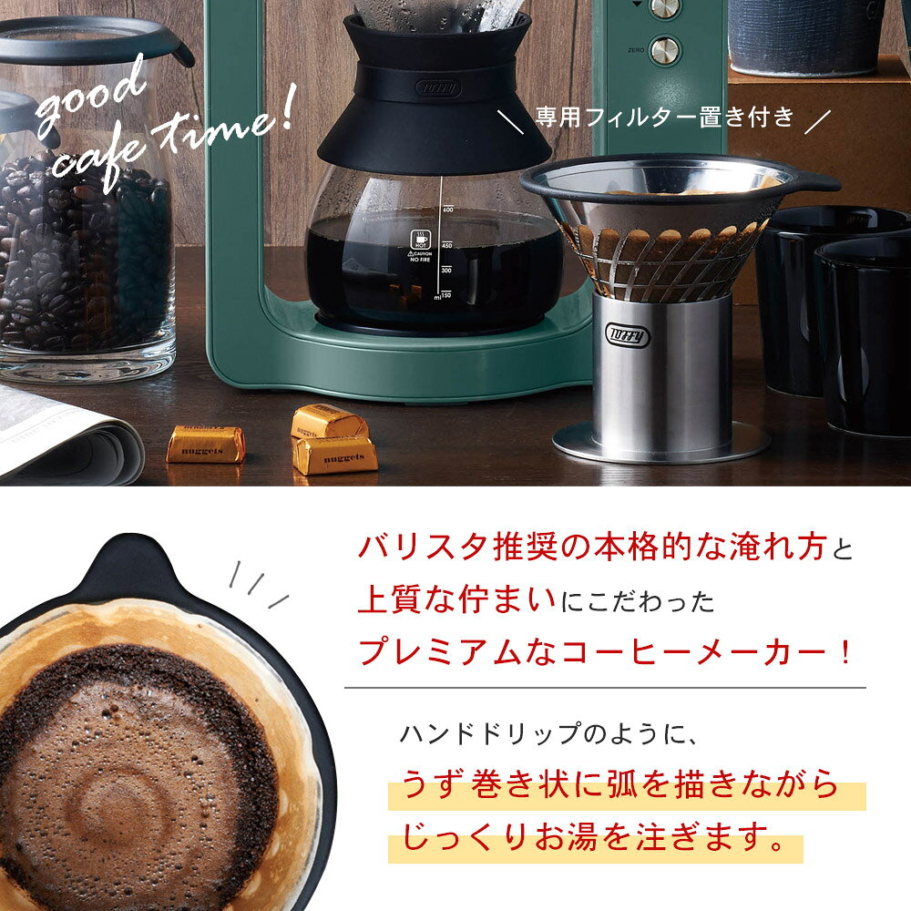 Toffy カスタムドリップコーヒーメーカー K-CM6-SG スレートグリーン SLATE GREEN ...