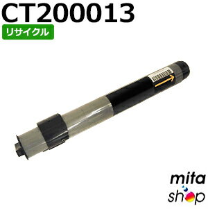 Rakuten - 【期間限定】フジゼロックス用 CT200013 ブラック トナーカートリッジ リサイクルトナーカートリッジ (即納再生品) 【沖縄・離島 お届け不可】
