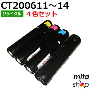 乐天商城 - 【4色セット】 フジゼロックス用 CT200611 / CT200612 / CT200613 / CT200614 トナーカートリッジ リサイクルトナーカートリッジ 【現物再生品】 ※使用済みカートリッジが先に必要になります 【沖縄・離島 お届け不可】