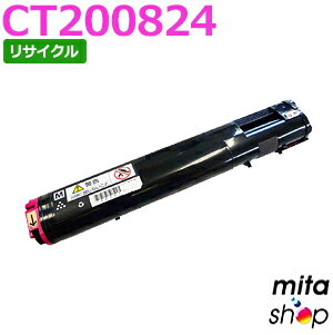フジゼロックス用 CT200824 マゼンタ (CT200820の大容量) トナーカートリッジ リサイクルトナーカートリッジ (即納再生品) 【沖縄・離島 お届け不可】