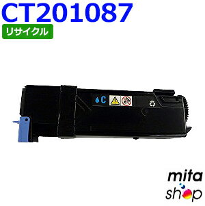 フジゼロックス用 CT201087 (CT201091の大容量) シアン トナーカートリッジ リサイクルトナーカートリッジ (即納再生品) 【沖縄 離島 お届け不可】
