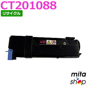 【期間限定】フジゼロックス用 CT201088 (CT201092の大容量) マゼンタ トナーカートリッジ リサイクルトナーカートリッジ (即納再生品) 【沖縄・離島 お届け不可】