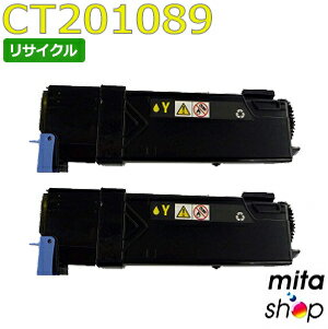 Rakuten - 【2本セット】フジゼロックス用 CT201089 (CT201093の大容量) イエロー トナーカートリッジ リサイクルトナーカートリッジ (即納再生品) 【沖縄・離島 お届け不可】