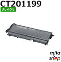 フジゼロックス用 CT201199 トナーカートリッジ リサイクルトナーカートリッジ (即納再生品) 