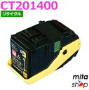 フジゼロックス用 CT201400 マゼンタ トナーカートリッジ リサイクルトナーカートリッジ (即納再生品) 【沖縄・離島 お届け不可】