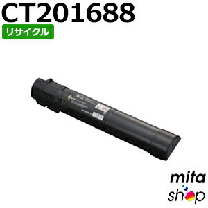 樂天商城 - 【期間限定】フジゼロックス用 CT201688 ブラック トナーカートリッジ リサイクルトナーカートリッジ (即納再生品) 【沖縄・離島 お届け不可】